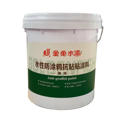 金鱼 水性防涂鸦抗粘贴涂料 标价是kg价格