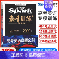 高考英语真题必刷[全国通用] 高中通用 [正版]2025英语高中高一高二高考英语完形填空与阅读理解读后续写听力写作五合一