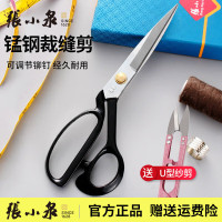 张小泉裁缝剪刀专用大剪子锰钢专业服装剪家用裁布缝纫剪厚布窗帘皮革剪