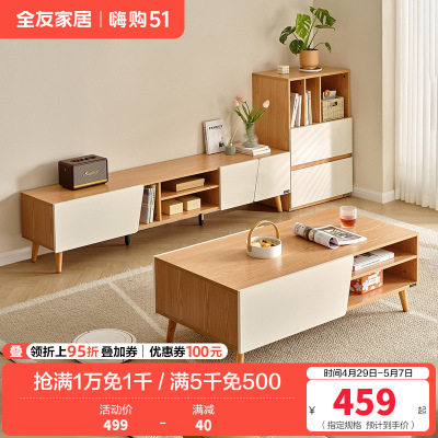 全友家居茶几电视柜原木风储物收纳沙发边柜客厅家具置物柜