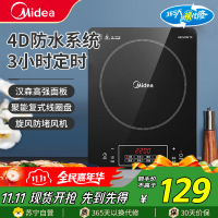 美的电磁炉RT22E0103家用多功能大功率炒菜火锅一体小型宿舍2200W家用猛火爆炒耐用面板八档火力纤薄电磁灶火锅炉