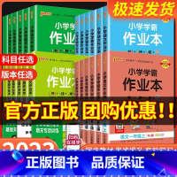 [4本]小学学霸作业本+冲A卷语数 三年级上 [正版]小学学霸作业本一年级二年级三年级四年级五年级六年级上册下册语文数学