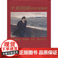 十月的风