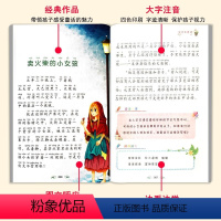 儿童经典文学读本 [正版]安徒生童话格林童话三年级的课外书伊索寓言二一年级注音版全集一千零一夜儿童睡前故事大全6岁以上带