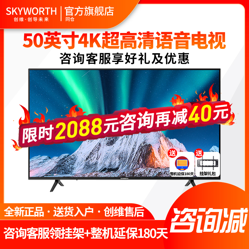 创维网络电视50