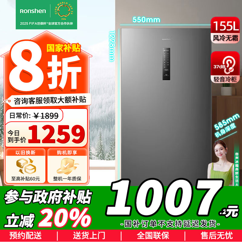 [苏宁自营]容声155L升立式冰柜单门风冷无霜除菌净味一级能效冷藏冷冻冷柜 BD-155WRSY墨韵灰以旧换新国家补贴