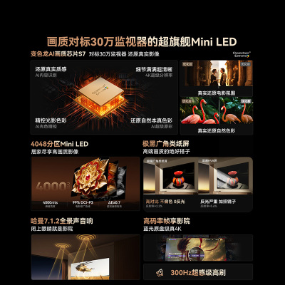 创维100英寸100Q8 Mini LED超高清智能语音电视一级能效黑色酷开系统