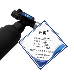 冰将 大火力高温冷风焊枪焊接喷枪 把