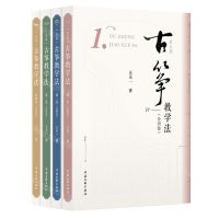 [N]古筝教学法(第5版共4册)-9787519048716