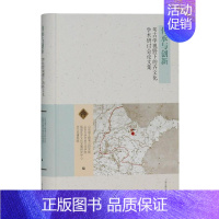[正版]正邮 传承与创新:考古学视野下的齐文化学术研讨会论文集 山东省文物考古研究院 上海古籍出版社 玉石器书籍 江苏