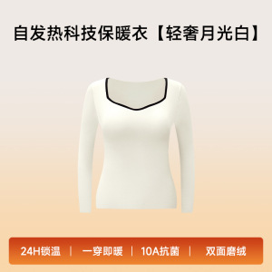 玻尿酸10A撞色V领保暖内衣女上衣无痕内搭可外穿修身保暖秋衣