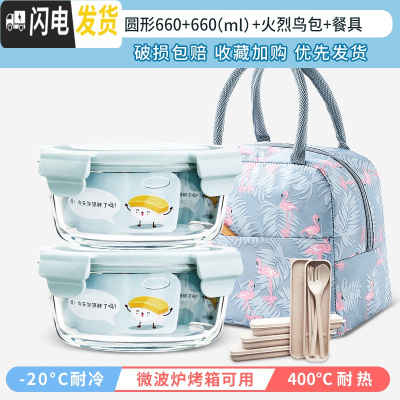 三维工匠可微波炉加热碗带饭饭盒玻璃餐盒上班族专用便当盒圆形带盖保鲜盒 岩蓝圆660+660+火烈鸟包送餐具