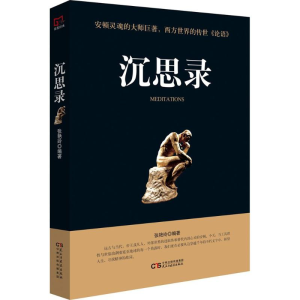 醉染图书沉思录9787513918350