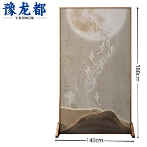 豫龙都 屏风 1.4m 个