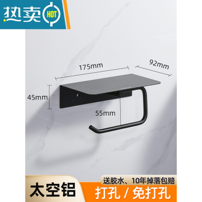 敬平卫生间纸巾盒浴室免打孔抽纸盒厕纸置物架卷纸壁挂厕所纸巾架挂架 黑色简约双层-免打孔双用浴室置物架
