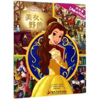 正版新书]Pi Kids皮克童书?找找看(美女与野兽)维罗妮卡·瓦格
