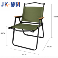 静科折叠椅户外51*47*76cm把