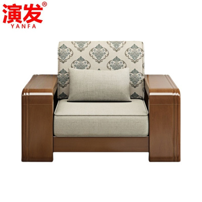 演发 实木沙发单人 张