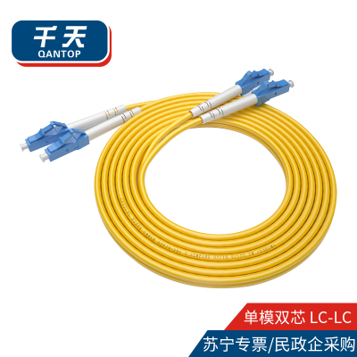 千天（QANTOP）光纤跳线电信级光纤熔接收发器尾纤光端机适用LC-LC单模双芯QT-GXTX072