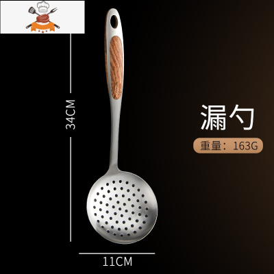 不锈钢锅铲炒菜铲子厨房套装厨具全套锅勺家用不粘锅汤勺煎铲漏勺 敬平 超厚防烫款[漏勺]