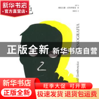 正版 色 (波兰)维托尔德·贡布罗维奇(Witold Gombrowicz)著 人民