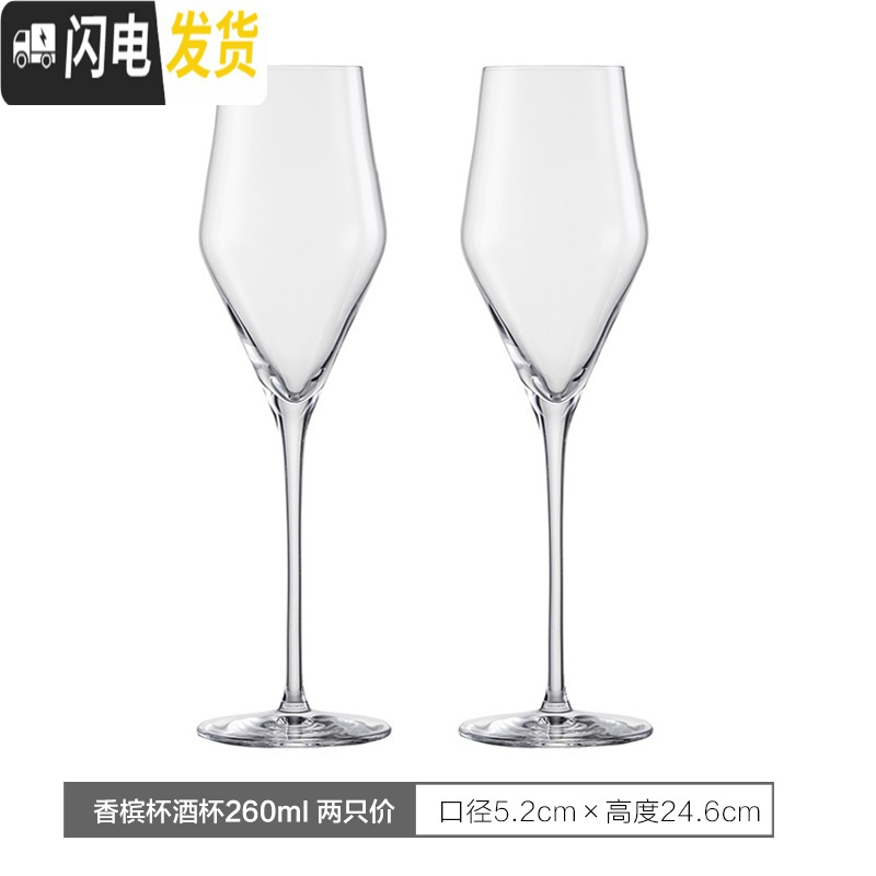 三维工匠Eisch 会呼吸的醒酒杯红酒杯套装2支礼盒 欧式水晶香槟高脚杯 香槟杯2602只