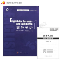 正版新书]EnglishforBusinessandGommerce商务英语本书编写97873