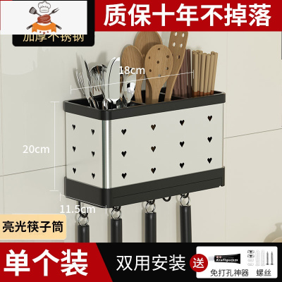 筷子篓置物架壁挂式家用沥水架厨房刀架筷笼勺子餐具收纳盒免打孔 敬平 亮光色筷子筒餐具架