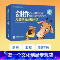 [友一个正版]剑桥儿童英语分级阅读4 6-10岁少儿英语学习绘本启蒙图书 英文原版经典读物 童趣插图语言美 管理情绪书