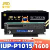 金士顿 硒鼓IUP-P101S适用美能达2200P/2280MF 支