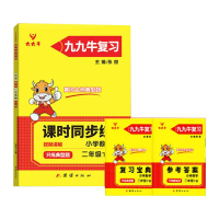 正版新书]只练典型题·小学数学·二年级下册张俊9787512685314