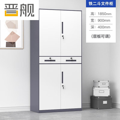 晋舰拆装文件柜铁皮柜窄边办公柜档案柜资料柜带锁凭证柜灰白二斗铁