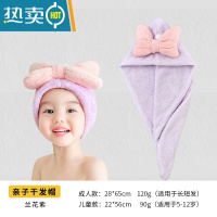 敬平儿童干发帽女童速干吸水可爱浴帽2021新款洗擦头包头宝宝毛巾 蝴蝶结兰花紫[亲子款]