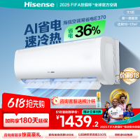 [官方自营]海信大1匹 新一级变频 超大风量体感风 节能省电 卧室冷暖挂机空调KFR-26GW/E370-X1