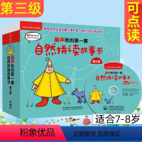 [正版]外研社丽声我的第一套自然拼读故事书(第3级) 级点读版附MP3光盘英语分级阅读英语双语儿童读物英语启蒙阅读幼儿