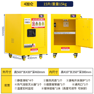 迅迈 4加仑锂电池充电防爆柜 智能烟感报警安全储存柜 防爆箱电动车电瓶充电箱金属柜