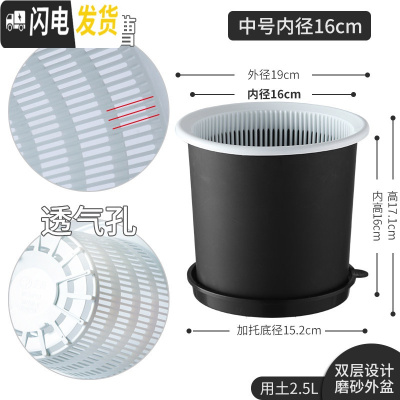 三维工匠君子兰蝴蝶兰专用花盆透气塑料树脂月季控根花盆 内径16cm外黑内白+黑托盘 中等花盆容器