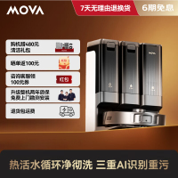 Mova扫地机器人Z5扫拖一体自动清洗集尘自动活水洗地扫拖洗烘一体