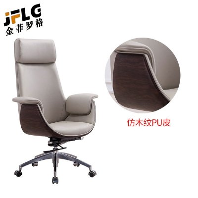 苏宁 金菲罗格 办公家具 PU皮大班椅老板椅转椅高背办公椅