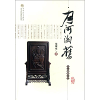 [M]月河淘旧-9787530659052