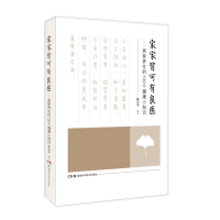 音像家家皆可有良医——居家养生的100个健康小知识陈其华