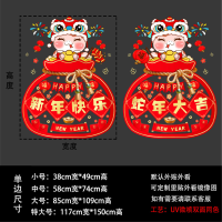 域赢 2025蛇年新年装饰墙贴静电门贴M280 (新年快乐+蛇年大吉) 一对