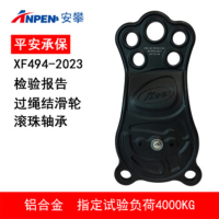 安攀(ANPEN)过结单滑轮组索道登山攀岩溜索横渡运输高空救援户外装备绳节U61