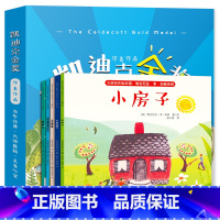 全套5册 凯迪克金奖绘本 [正版]全套5册 美国凯迪克大奖绘本 国际获奖幼儿园阅读绘本4一5–6一8岁 儿童绘本3一6岁