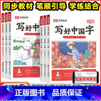 写好中国字❤️人教版 二年级上 [正版]2025春小学生写好中国字正楷临摹儿童硬笔楷书一二年级三四上下册同步练字帖课课练