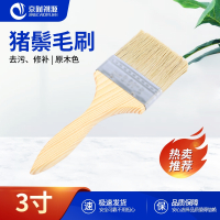 京财祺源 木柄油漆刷船用猪鬃毛刷油漆刷木柄烧烤刷子 C型小普3寸 JCY-A544SZ001