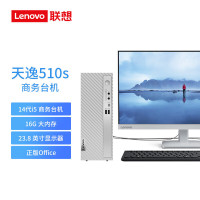 联想(Lenovo)天逸510S尊享版商务办公台式机电脑主机(14代i5-14400 16G DDR5 512G SSD win11)23.8英寸