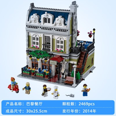兼容樂高S牌渔夫小屋积木中国风老式建筑房子儿童拼装玩具巴黎餐厅
