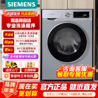 [官方正品]西门子iQ300 10公斤滚筒洗衣机全自动 智能除渍强效除螨羊毛洗15分钟快洗WG52A108AW