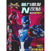 醉染图书贴出逻辑力9787521707106